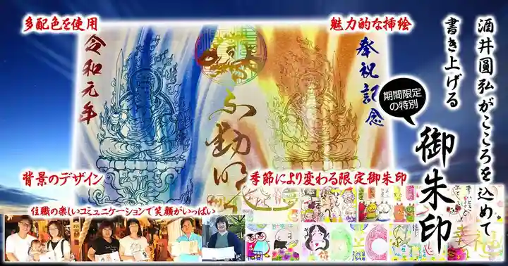 四季桜の寺 妙乗院のその他建物