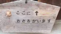 出雲路幸神社の絵馬