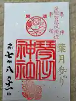 琴似神社(北海道)