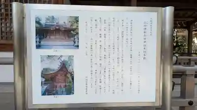 (山田)伊射奈岐神社(大阪府)