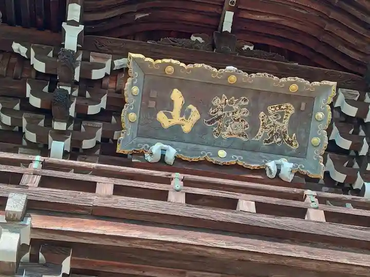 粉河寺(和歌山県)