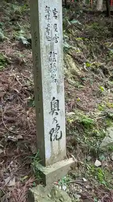 岩屋神社(京都府)
