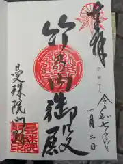 曼殊院門跡(京都府)