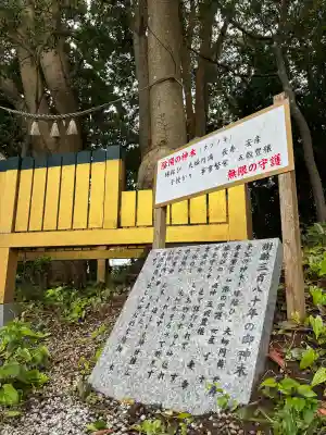 ほしいも神社(茨城県)