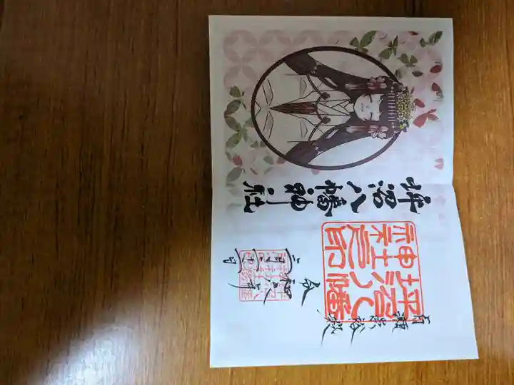 坪沼八幡神社の御朱印