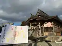 光兎神社(新潟県)