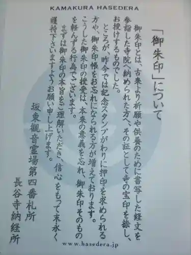 長谷寺の授与品その他