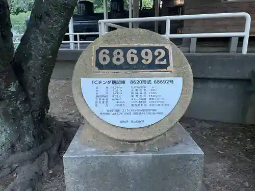 徳島眉山天神社の周辺
