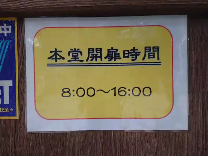 松尾観音寺のその他建物