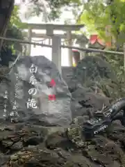 多摩川浅間神社の建物その他