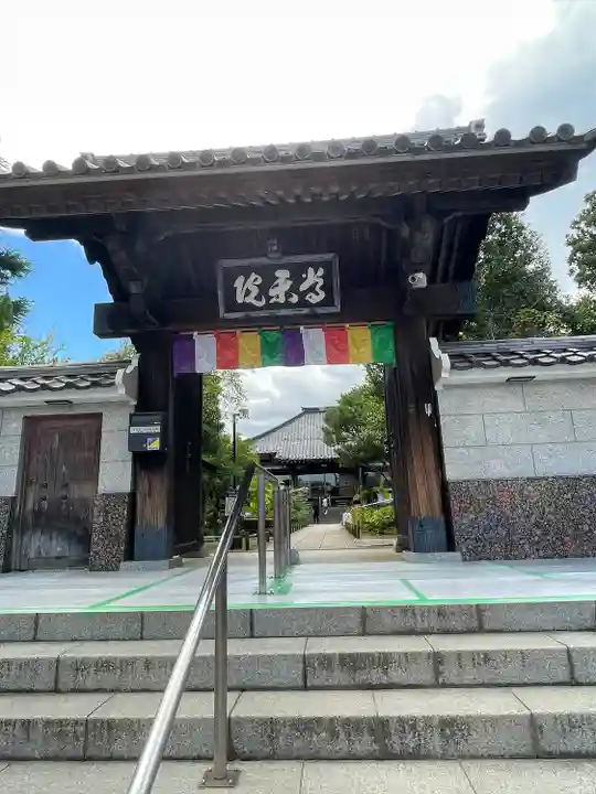 常楽院(東京都)