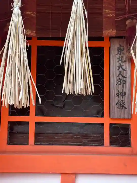 東丸神社の{uncategorized: "未分類", other: "その他", undefined: "問題あり", building: "その他建物", grave: "お墓", sacred_gate: "鳥居", guardian: "狛犬", statue: "像", buddha: "仏像", history: "歴史", nature: "自然", garden: "庭園", animal: "動物", pagoda: "塔", temizu: "手水舎", mountain_gate: "山門・神門", sanctuary: "本殿・本堂", subordinate: "末社・摂社", art: "芸術", scenery: "景色", jizo: "地蔵", ema: "絵馬", goshuin: "御朱印", omikuji: "おみくじ", items: "授与品その他", amulet: "お守り", goshuincho: "御朱印帳", eats: "食事", festival: "お祭り", votive_dance: "神楽", shichigosan: "七五三参", wedding: "結婚式", experience: "体験その他", initially: "初詣", around: "周辺", anti_infection: "感染症対策"}