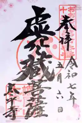 太平寺(大阪府)