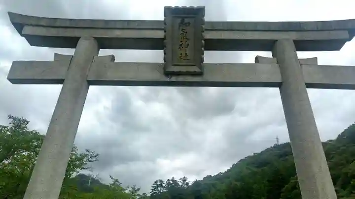 和氣神社(和気神社)の鳥居