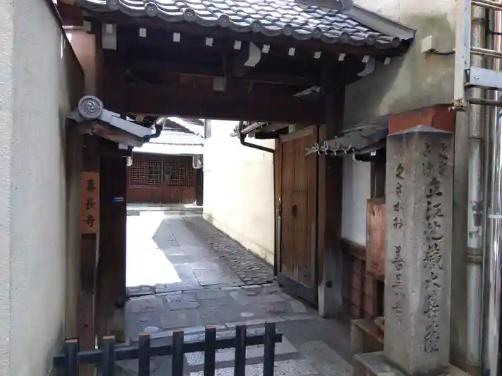 善長寺(京都府)