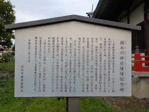 舘氷川神社(埼玉県)