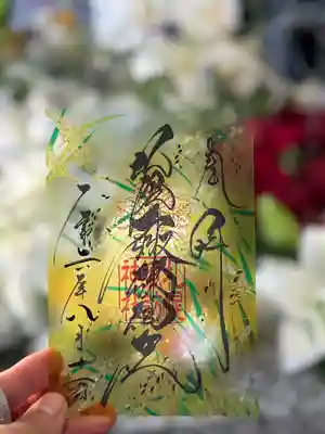 一粒万倍日のクリア御朱印
稲穂🌾がキラキラしてます✨