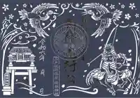 糠部神社(青森県)