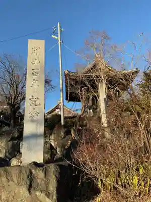 佛眼院のその他建物