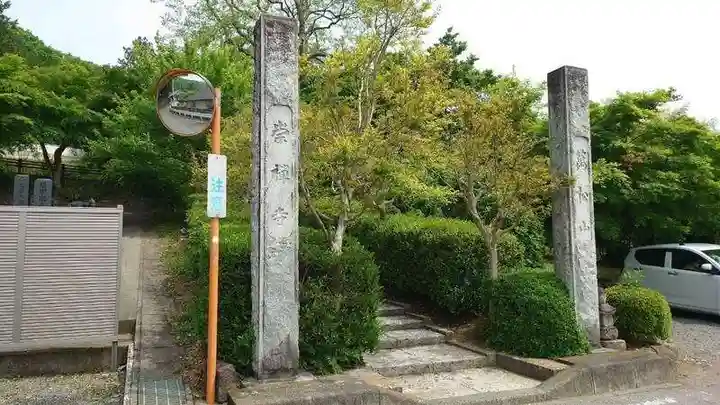 崇禅寺(群馬県)