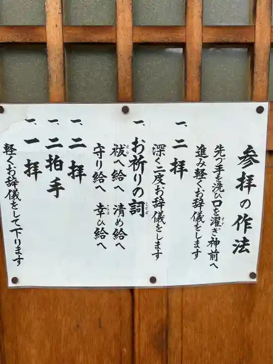 本莊神社のその他建物