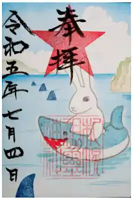 今月の御朱印はあの有名な昔話が題材になってますかね