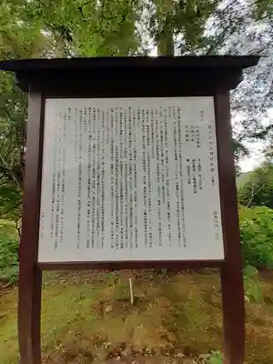石都々古和気神社(福島県)