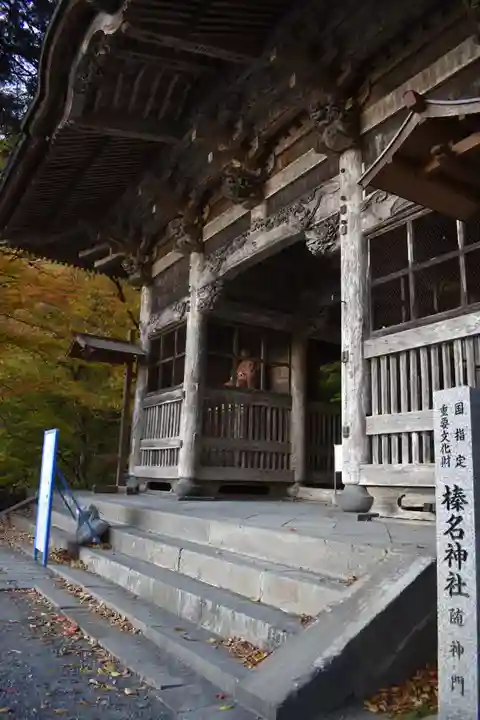 榛名神社の山門・神門