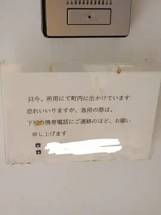 專福寺(群馬県)