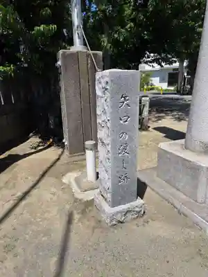 東八幡神社(東京都)