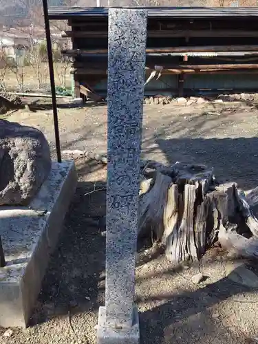 飯坂八幡神社(福島県)