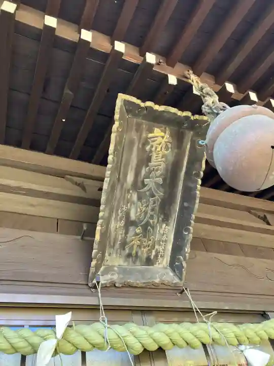 鷲神社の本殿・本堂