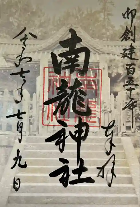 紀州東照宮(和歌山県)