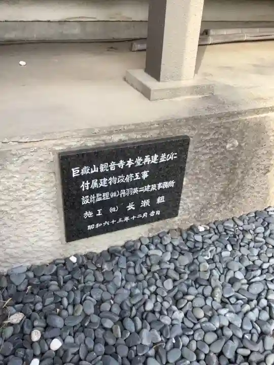 観音寺のその他建物