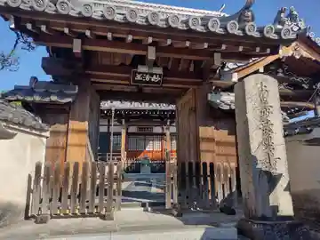 法華寺の山門・神門