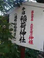 水天宮平沼神社(神奈川県)