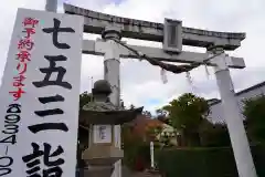 豊景神社の鳥居