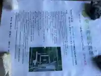 鳴谷神社(三重県)