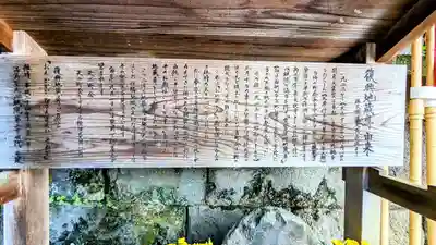 復興地蔵尊のその他建物