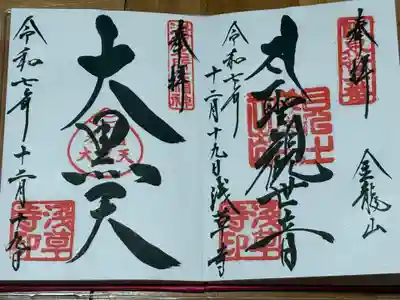 浅草寺(東京都)