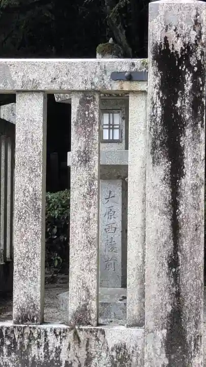 高倉天皇皇后 大原西陵(京都府)