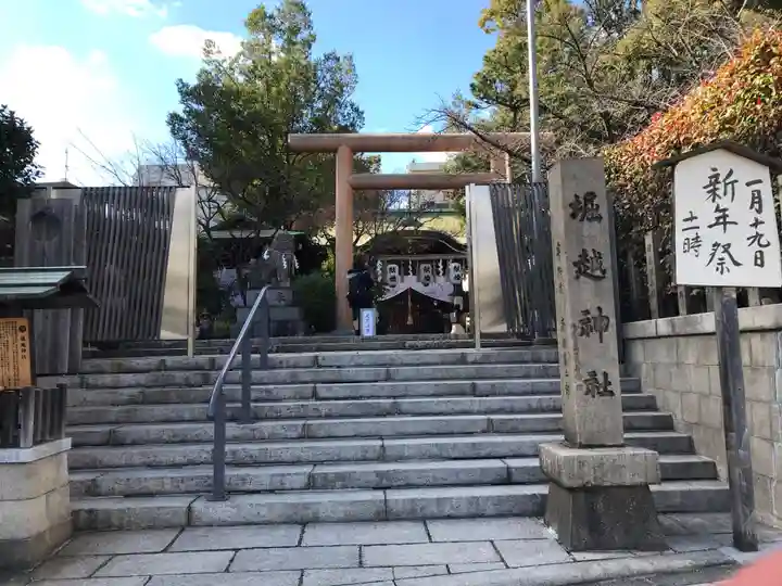 堀越神社(大阪府)
