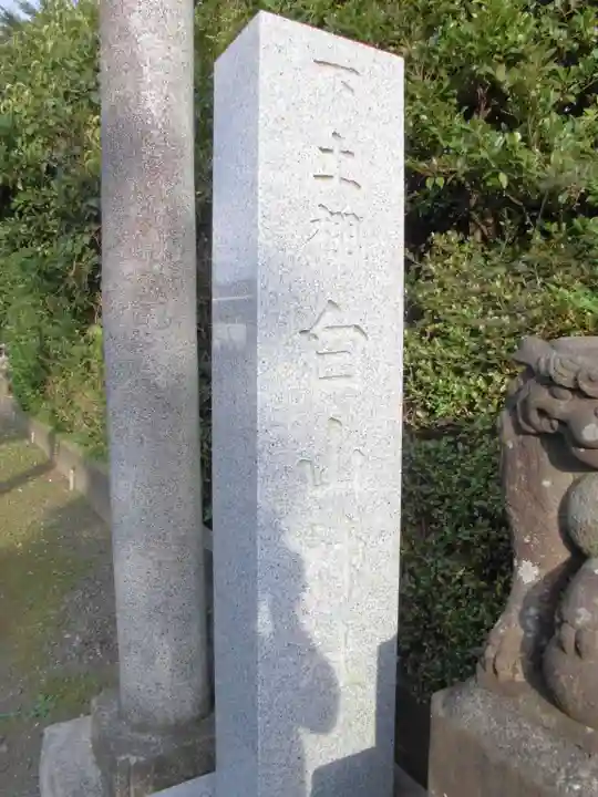 白山神社のその他建物