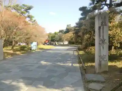 平等院(京都府)