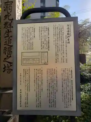 回向院(東京都)