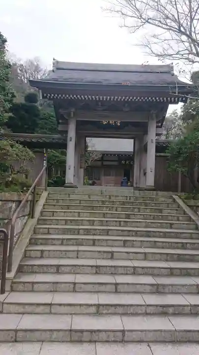 成就院の山門・神門