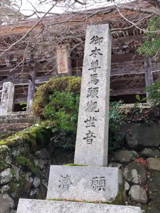 松尾寺(京都府)
