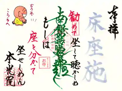 バックナンバー『床座施』