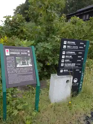 眞名井神社(籠神社奥宮)のその他建物