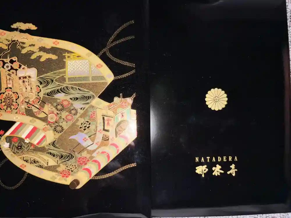 那谷寺の御朱印帳